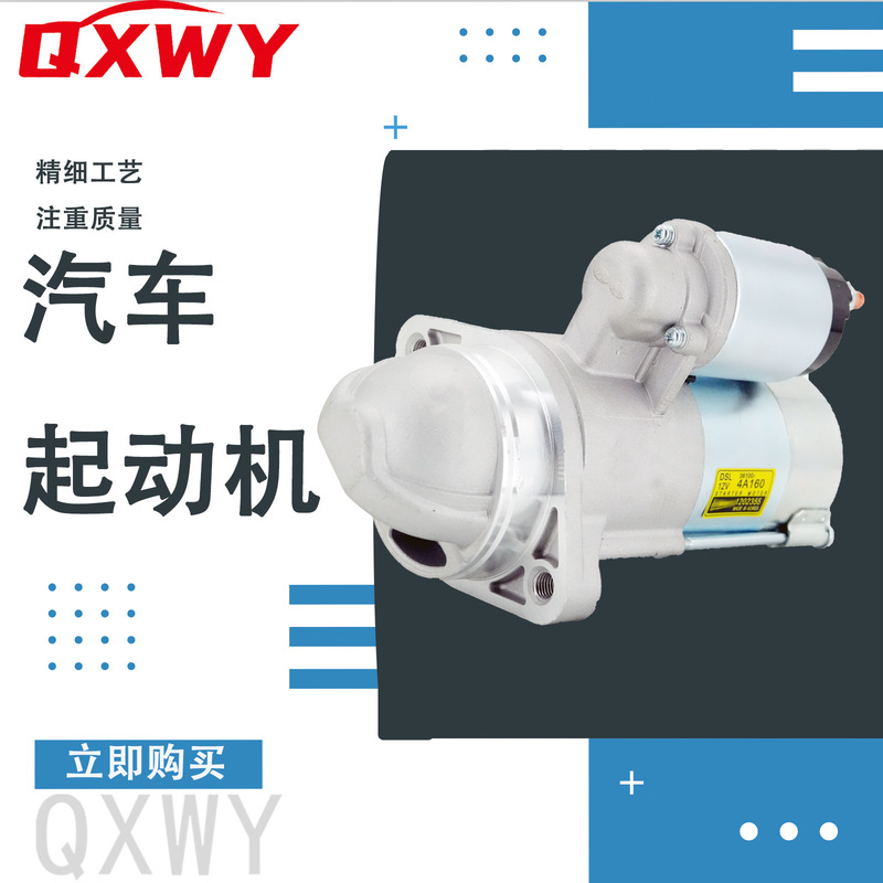 12V Car Starter 36100-4A160 361004A160 Suitable for Hyundai H1 Kia K2500 12V Car Starter 36100-4A160 361004A160 Suitable for Hyundai H1 Kia K2500