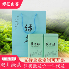 修水雙井綠茶春季新茶江西修水特產原產地耐泡濃香型罐裝禮盒裝
