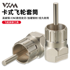 山地公路自行车卡式飞轮拆卸扳手工具 高度碳钢飞轮塔轮安装套筒