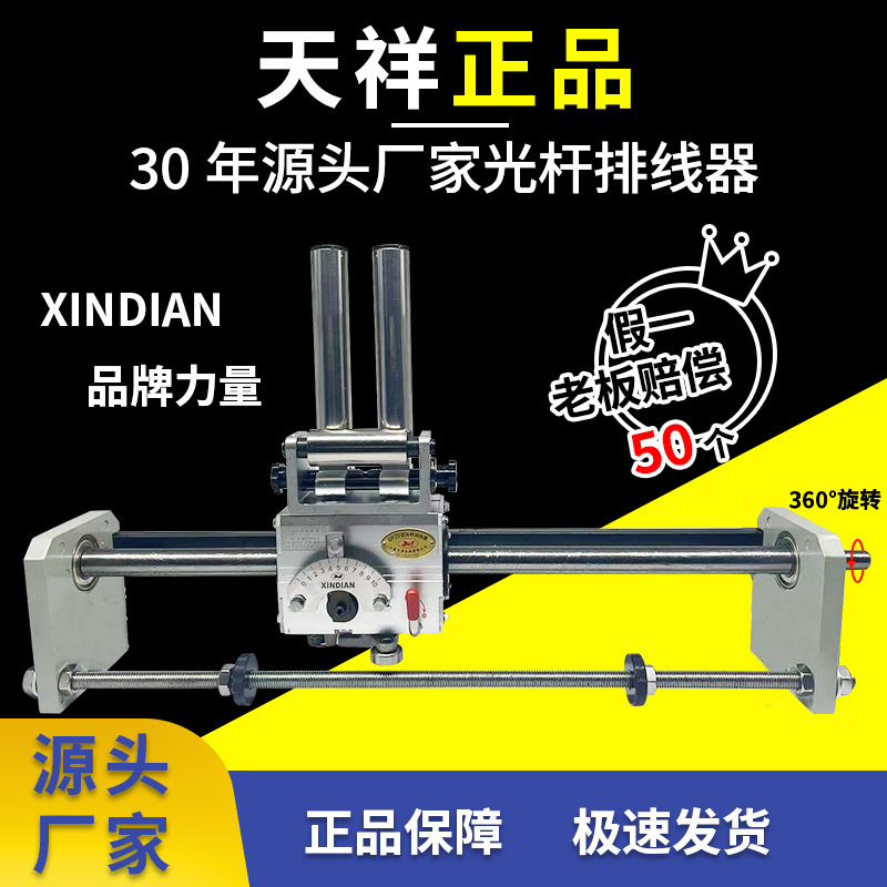 天祥GP20型 高质量光杆排线器 瞬时换向  行程450mm 尺寸可定
