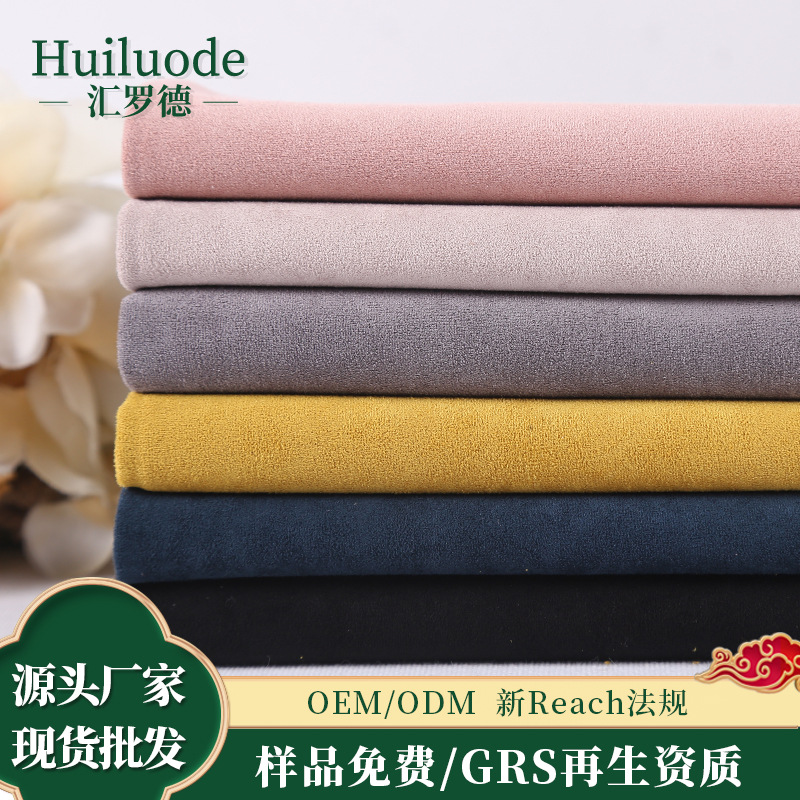 现货单面弹力麂皮绒羊筋绒布  220克四面弹鹿皮绒羊津绒服装面料