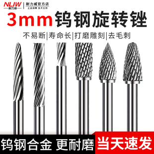 ✅yyo✅Yyo carbide rotary file 3mm alloy electric grinding head woodworking carving reaming drill bit metal grinding