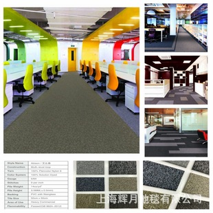 Oriental Xingyue office building office walkway flame retardant conference room plain pvc carpet Abison Absion