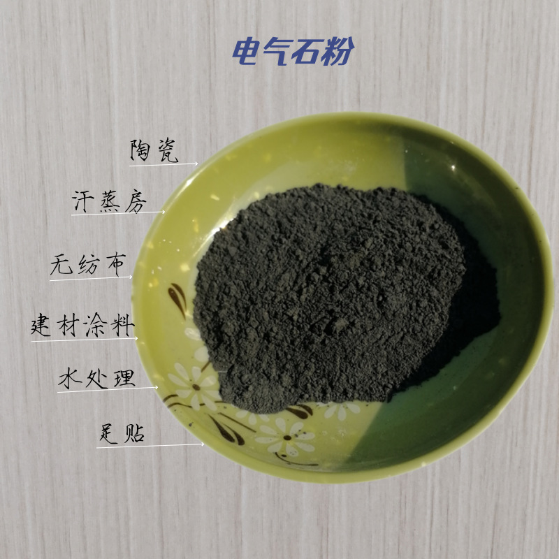 灰色电气石粉纺织涂料理疗贴足贴化妆品添加1250目 白色电气石粉