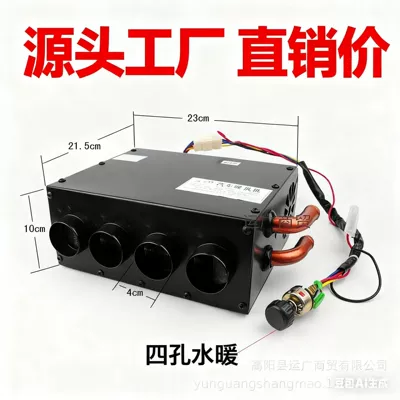 Kaijia Car Air Conditioner 404 Evaporator Assembly 12V Rv Van Vehicle-Mounted Refrigeration Modification 24V Mobile Air Conditioner