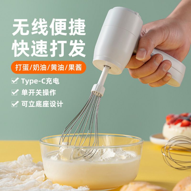 New Electric Household Multifunctional Baking Cream Cake Whipper Wireless Handheld Small Mixer