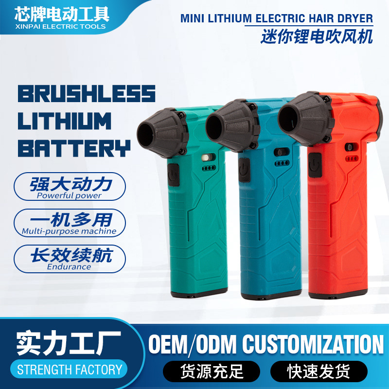 Cross-Border Foreign Trade Wireless Lithium Electric Hair Dryer Industrial Grade High-Power Portable Blower Dust Blower Snow Blower