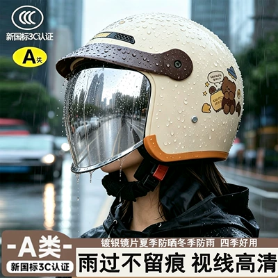 Motosiklet kaskı (dəbilqə) — helmet, suitable for both men and - sun-and-rain-protectionyellow-bearhidden-silver-coated-mirror
