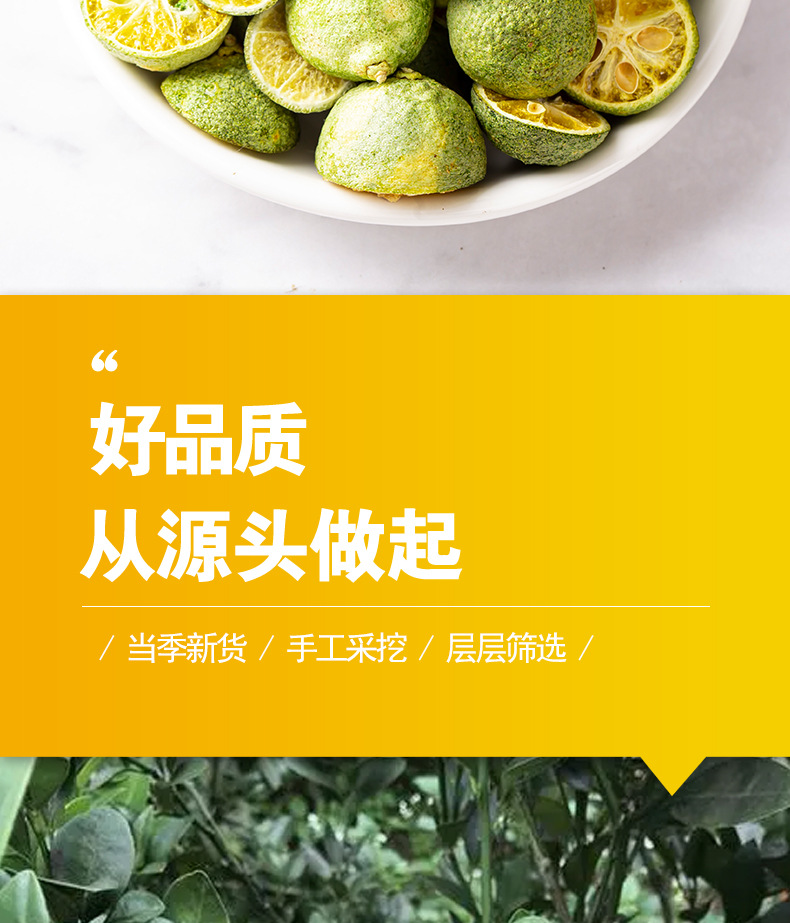 Freeze-Dried Green Kumquat (Fortunella hindsii) — Cold-Brew Fruit Tea, 100g Pouch specifications