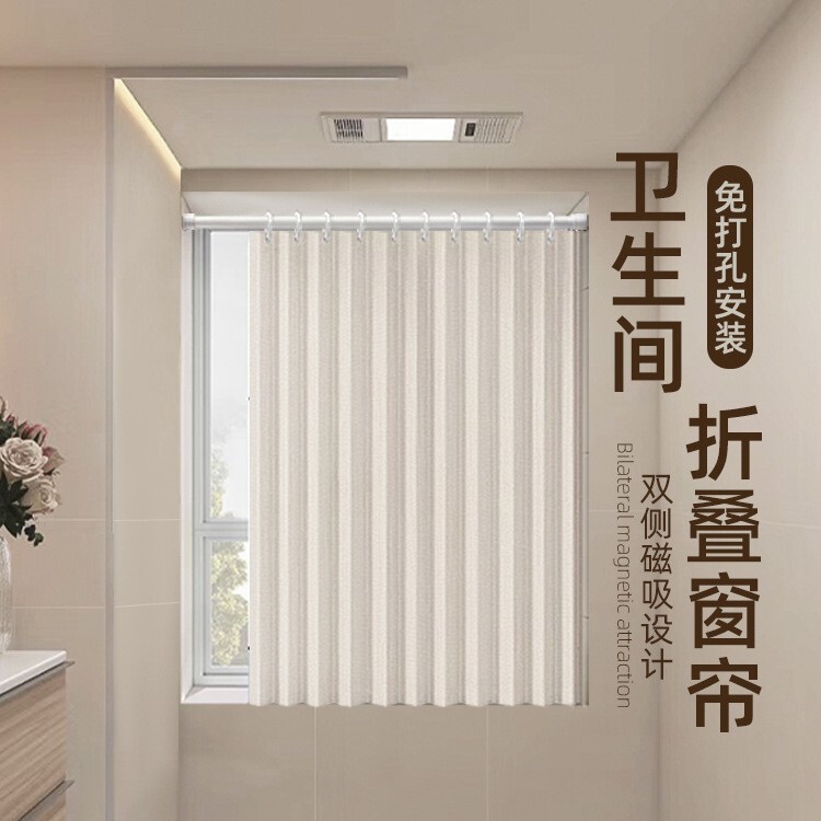 Bathroom Toilet Curtain Without Punching, Bathroom Toilet Blackout, Waterproof and Anti-Leakage Small Window Curtain Bathroom Toilet Curtain Without Punching, Bathroom Toilet Blackout, Waterproof and Anti-Leakage Small Window Curtain