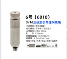 Pulverizador de atomización de alta presión para invernadero de humidificación de granja de cultivo de drogas y desinfección especial