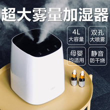 智能加湿器家用卧室静音上加水5L大容量喷雾香薰智能空气加湿器