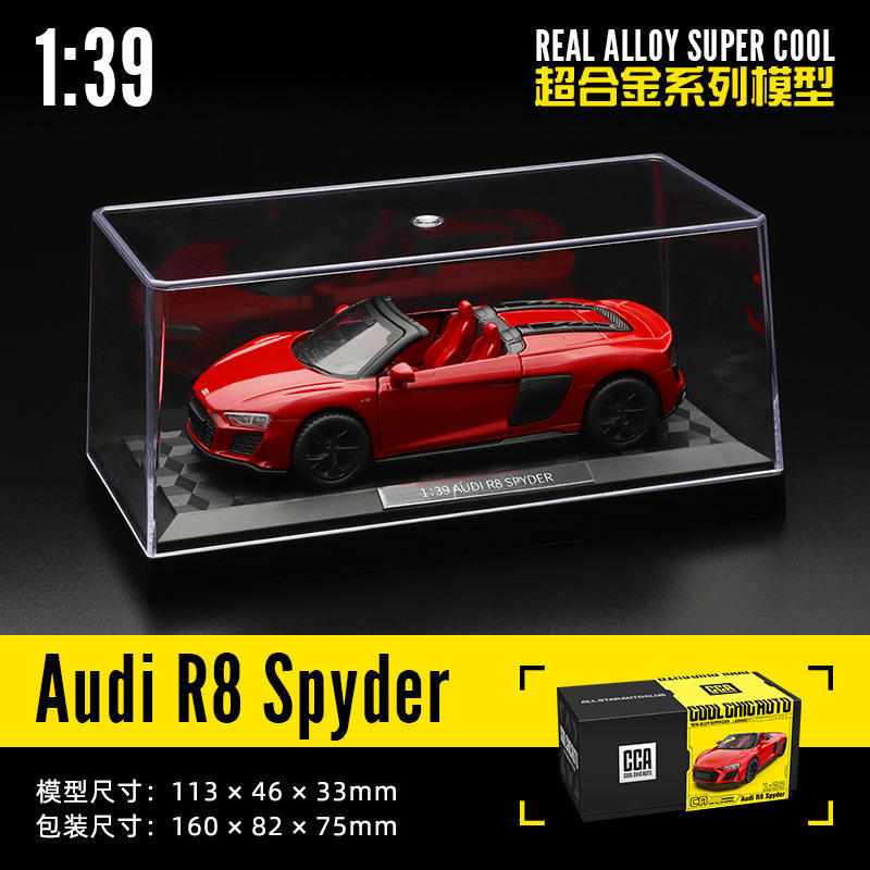 CCA color pepper 1/43 Full alloy sports car model chassis alloy with base dust cover Audi R8 Toyota Speedmaster