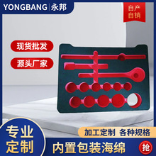 厂家定制EVA包装内衬EVA泡棉海棉内托五金工具包装内衬