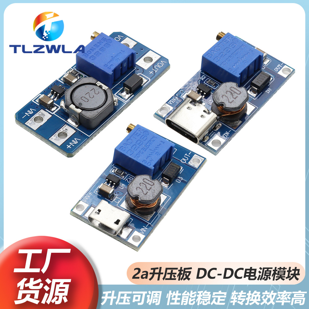 2a升压板DC-DC可调升压稳压电源模块mt3608输入2-24V升5/9/12/28V