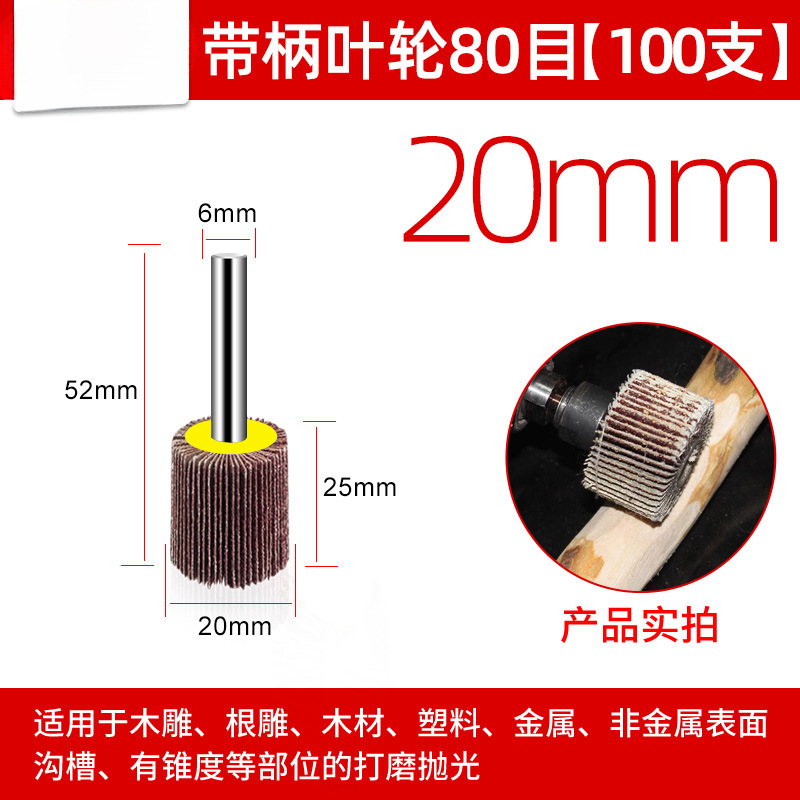 3mm de mango de acero inoxidable de metal de banda de mango impulsor de abrasivo de tela de molienda de hoja de persiana de molienda de rueda de pulido