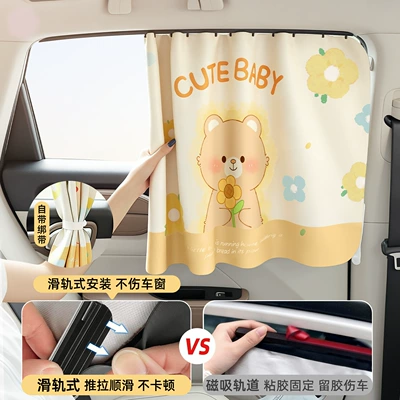 Track-Type Car Baby Privacy Curtain — Car curtains