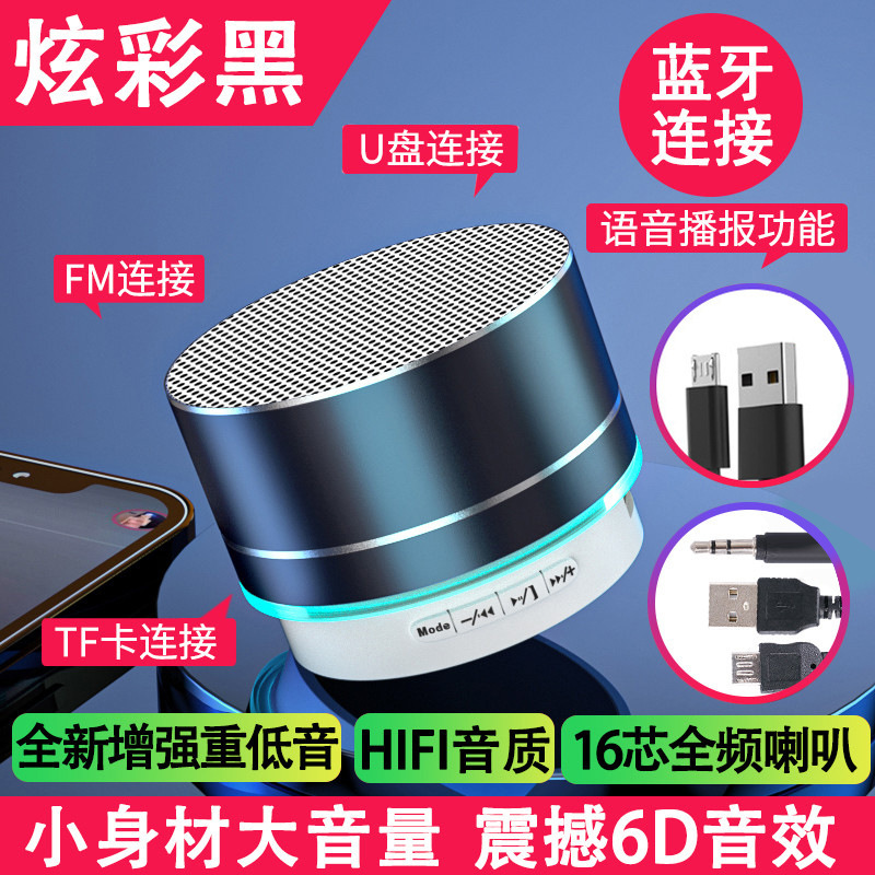 A 10金属無線bluetoothスピーカー屋外ミニusb充電ポータブルカード音響低音小鋼砲|undefined