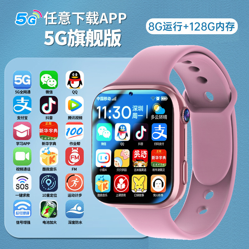 スマート5g全ネット通ビデオ通話位置決め多機能防水児童電話腕時計小学生卸売りプレゼント|undefined
