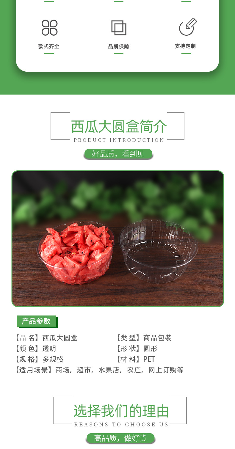 7-18-圆形水果盒阿里-详情页_05.jpg