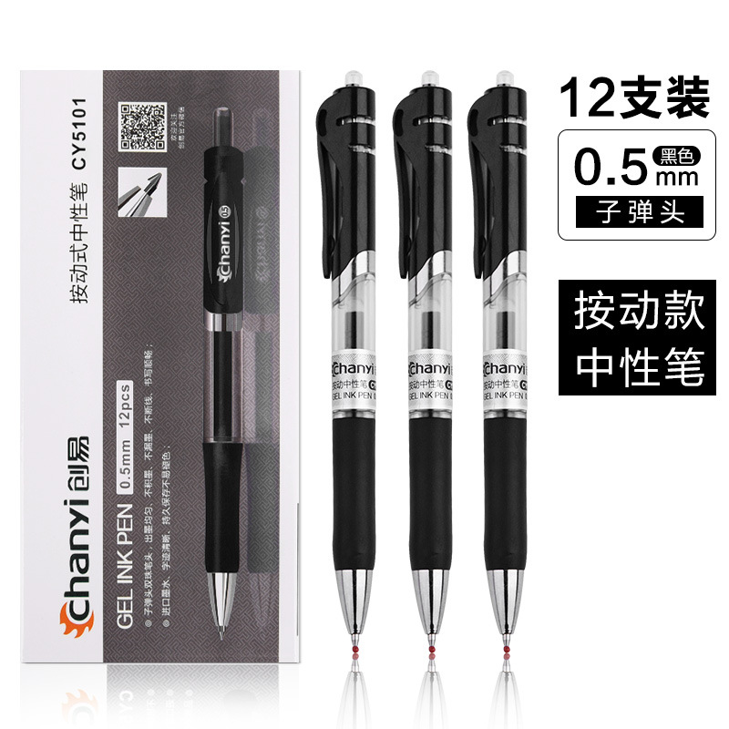 Press Gel Pen Wholesale Office Sign Pen Black Water Pen Red Pen Student Carbon Pen Stationery Supplies