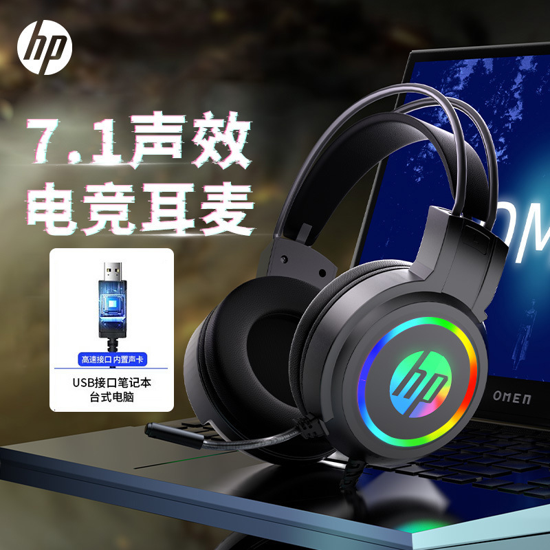 HP/HP h100ヘッドセット有線ヘッドセット競合ゲームデスクトップパソコンのヘッドセットが国境を越えて卸売りされている|undefined