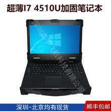 15��1.5U�Ĵ�i7 4510U�����Ϸ����I��y�C�C��ӹ̹Pӛ����X����