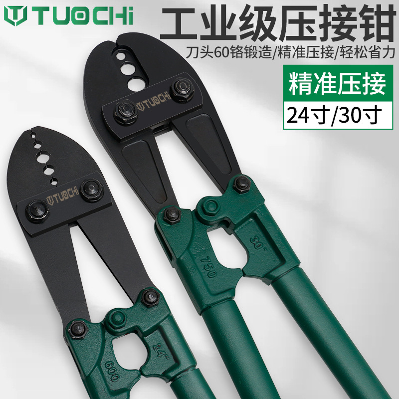 8字压线钳钢丝绳索椭圆形铝套钢丝绳海钓鱼钩压接钳铝套钳压接钳