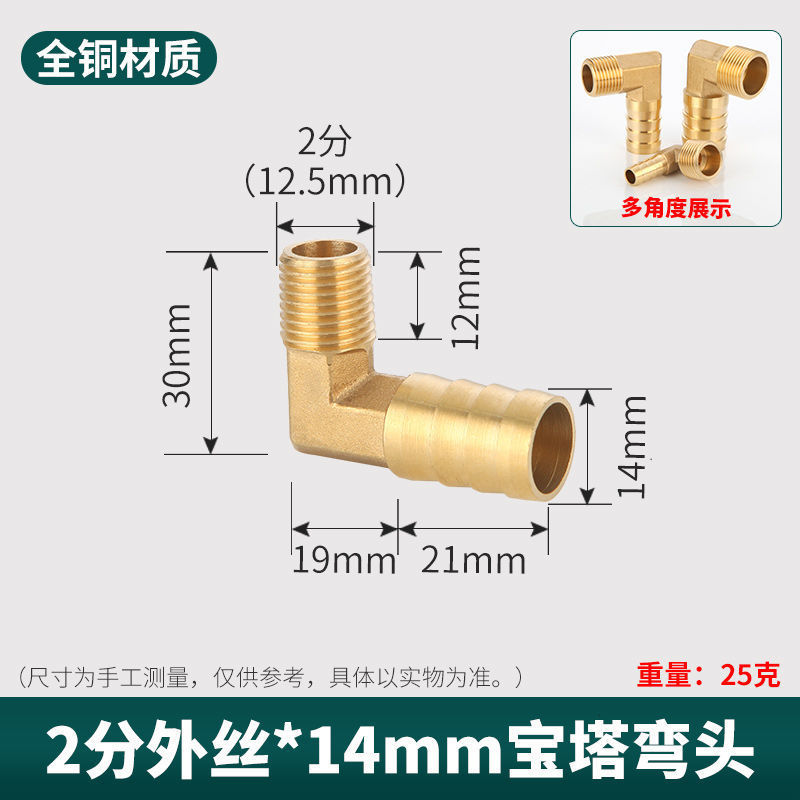 銅外糸宝塔継手エルボ1/2/3/4/6分ガスノズル軟皮管外歯グリーンヘッド部品|undefined