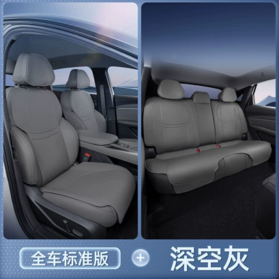 Xpeng L03, all-inclusive seat cushion, Seat cushion, seat cover - deep-space-grayfull-vehicle-set-xiaopeng-mona-l0326-modelsthe-passenger-seat-does-not-come-with-a-leg-rest