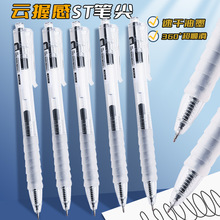 笔按动式速干st头中性笔云握好手感初中生专用刷题笔黑色水笔0.5