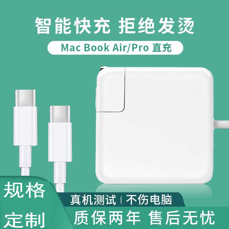 For Apple macbook Notebook Type-c29W30W61W87W96W Power Adapter PD Fast Charge