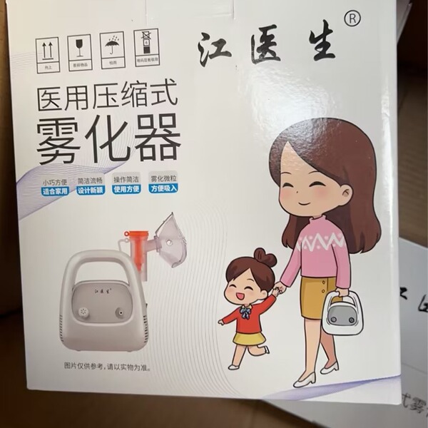 Air compressed atomizer adult infant children atomizer children's…