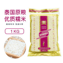 金泰杯泰國原糧進口糯米1kg壽司粽子飯團用米2斤送禮大米廠家批發