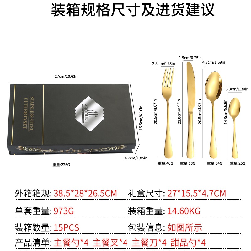 Amazon vajilla de acero inoxidable 16/20/24 paquete 1010 cuatro piezas principales algodón perla caja regalo cuchillo, tenedor y cuchara traje