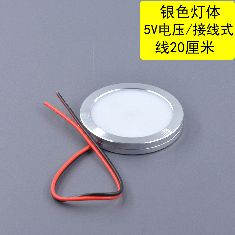 5VUSB ultrafino pequeño foco gabinete vitrina decoración de escritorio 3W un remolque dos RV pequeña luz redonda LED transfronterizo