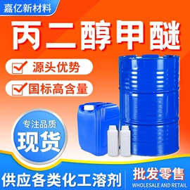 增塑剂;二元醇;甜味剂