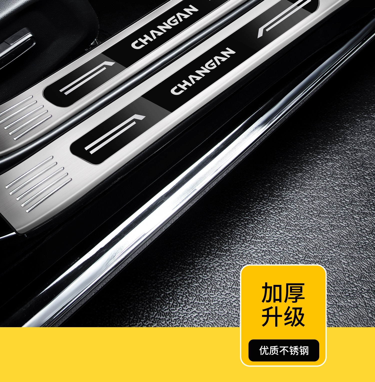 Compatible with Changan CS75PLUS, Eado, CS55, stainless steel CS35, UNIZ/UNIV/UNIT door sill strip X5