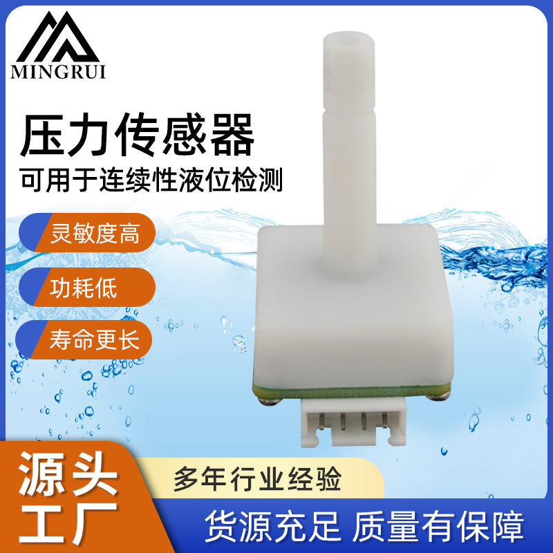 宁波铭瑞传感器供应压力传感器 液位传感器 可连续测量水位
