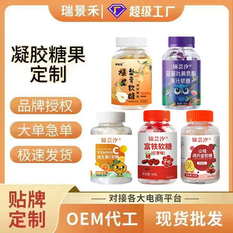 Индивидуальные голубые лютеиновые куриные наггетсы с богатым железом боярышником, различные жевательные конфеты, желатин, пектин, фабрика-производитель в индивидуальной упаковке.