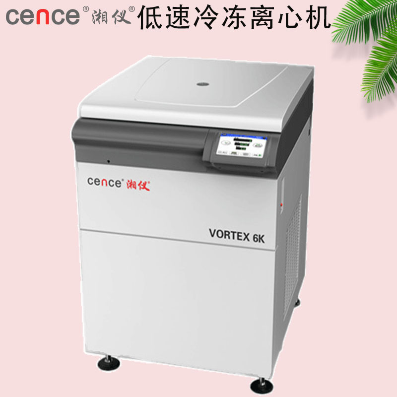 湘仪VORTEX 6K大容量低速冷冻离心机6000r/min角转子