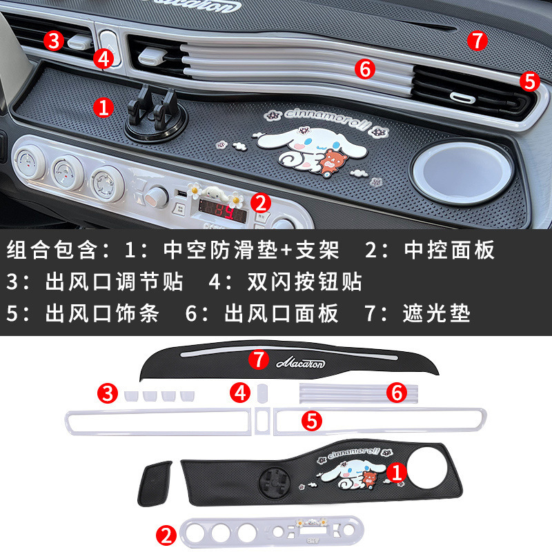 五菱宏光MINIev中控計器台滑り止めパッドMINIマカロン車内装飾装飾装飾装飾置物|undefined