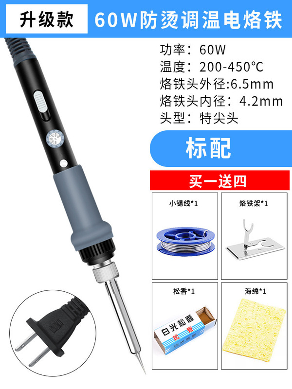 恒温電気はんだごて家庭用103セット220vスイッチ付き温調電気溶接ペン溶接錫ガン修理溶接60W|undefined