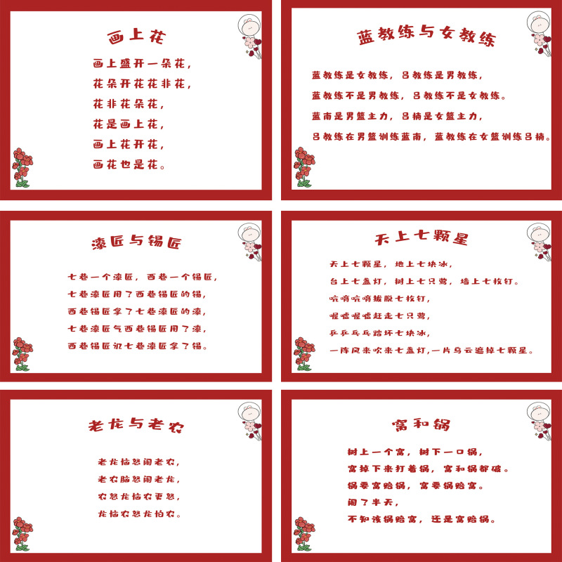 接亲猜猜乐结婚游戏卡堵门拦门道具表情包猜成语创意搞笑出片婚礼|undefined