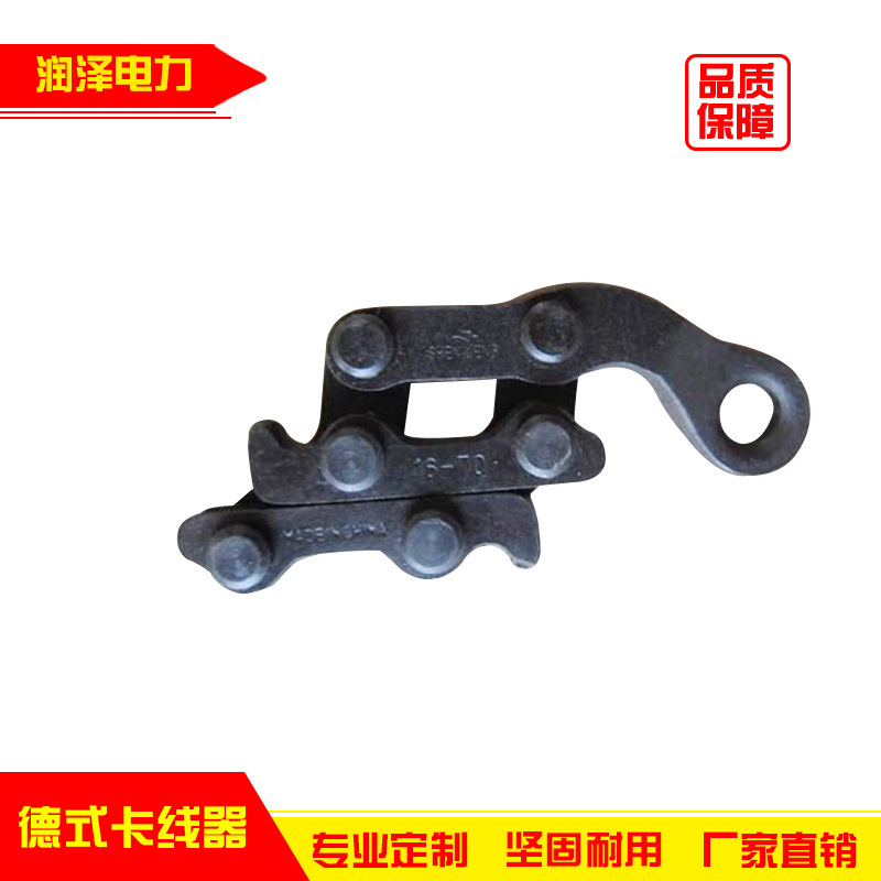 紧线器接触网用德式卡线器 平行地线卡线器 接触线蛙式卡线器