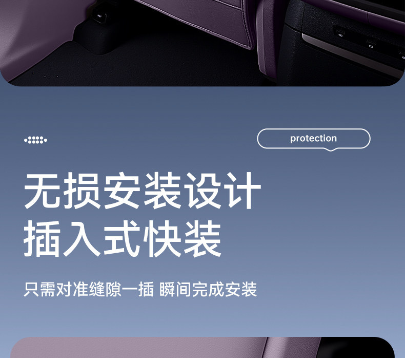 Suitable for Xpeng MONA L03 seat anti-kick pad, 26 models of rear seat backrest protection pad, complete set of modification accessories