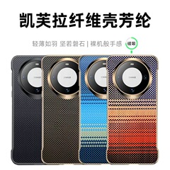 Huawei Mate70Pro 携帯電話ケース ケブラー超薄型アラミド磁気落下防止メイト X6 保護カバー x5 に適しています。
