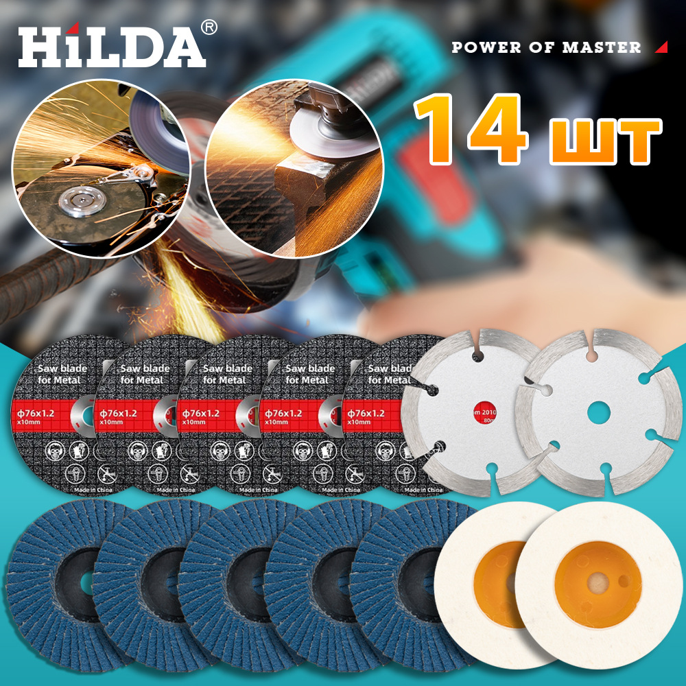 家用角磨打磨片希尔达锂电磨光机配件3寸切割抛光打磨砂轮羊毛轮