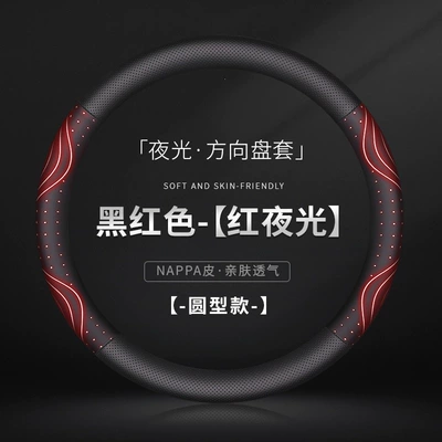 2026 New Luminous Steering Wheel Cover, NAPPA Leather, Breathable, Non-Slip, Wear-Resistant Car Interior Cover, Available in Multiple Colors (Steering wheel cover) - round-luminous-steering-wheel-black-and-red-38cm