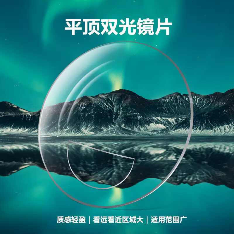 Kangshi Glass Lens Flat Top Dome Bifocal Lens Glass Progressive Lens Aspherical Radiation Protection Lens